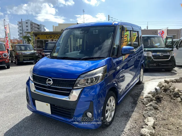 日産 デイズルークス
