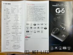 セーフティ ドライブレコーダー