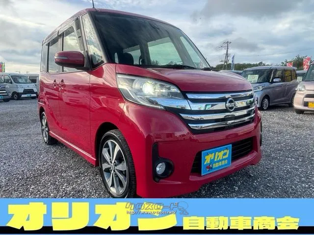日産 デイズルークス