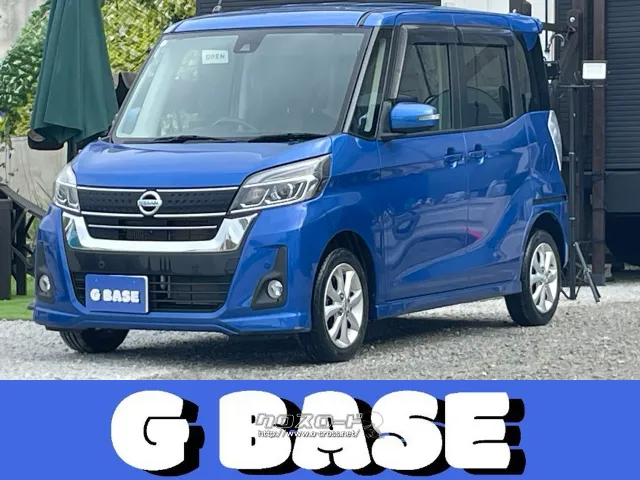 日産 デイズルークス