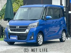 日産 デイズルークス