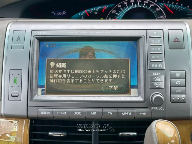 トヨタ エスティマ