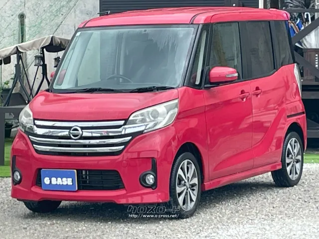 日産 デイズルークス