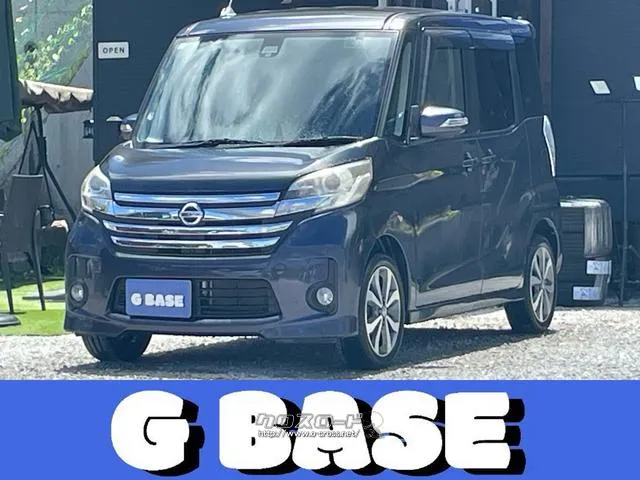 日産 デイズルークス