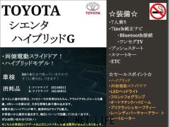 トヨタ シエンタ