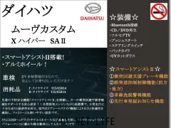 ダイハツ ムーヴ