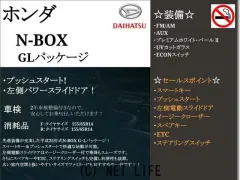 ホンダ N-BOX
