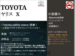 トヨタ ヤリス
