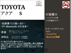 トヨタ アクア
