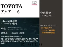 トヨタ アクア
