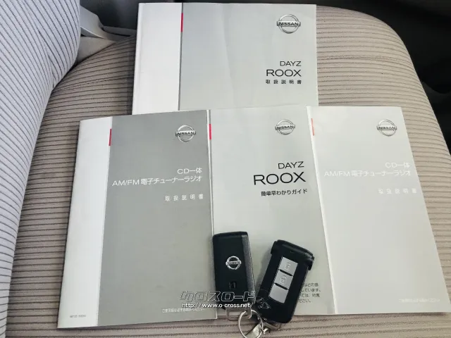 日産 デイズルークス