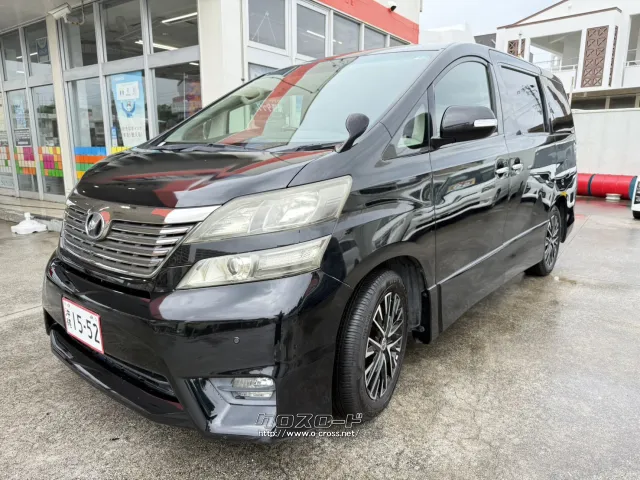 トヨタ ヴェルファイア