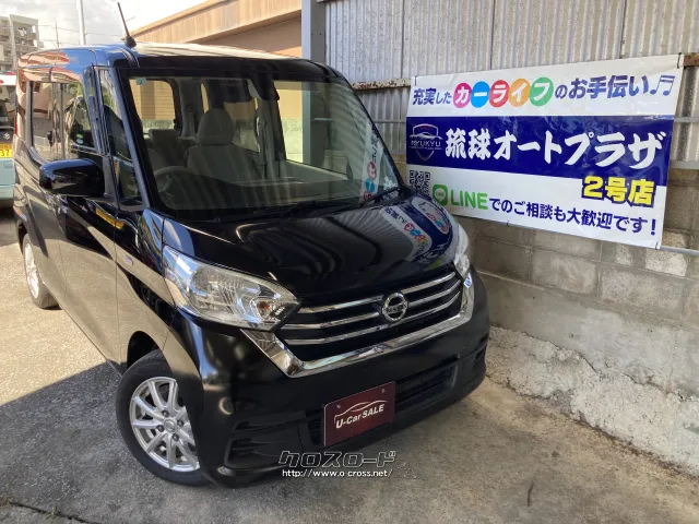 日産 デイズルークス