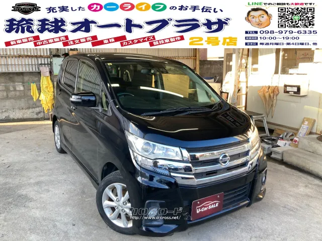 日産 デイズ