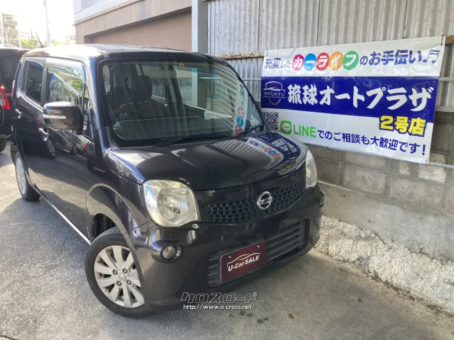 日産 モコ