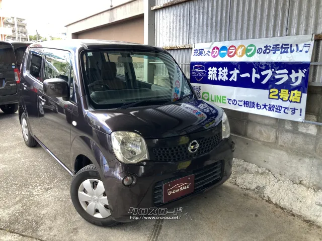 日産 モコ