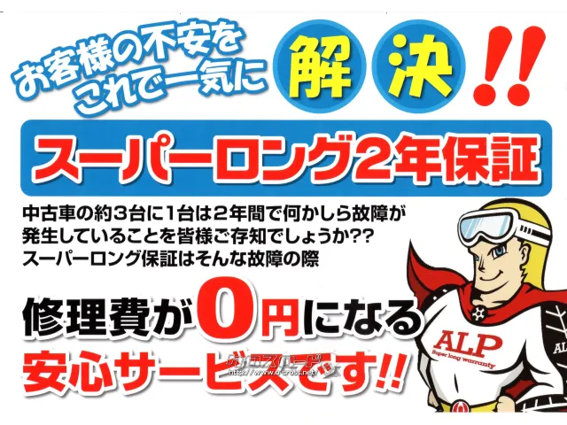 スズキ パレット