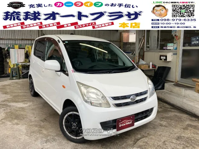 ダイハツ ムーヴ