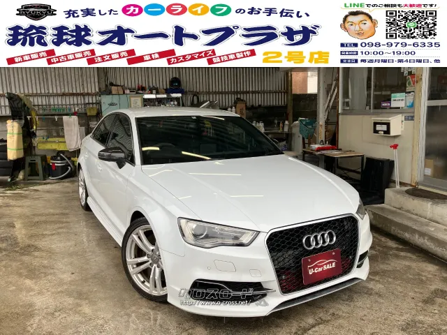 アウディ S3セダン