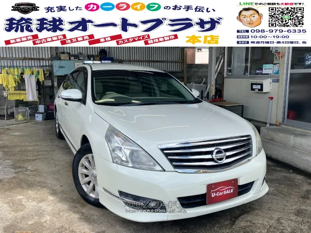 日産 ティアナ
