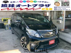 トヨタ アルファード