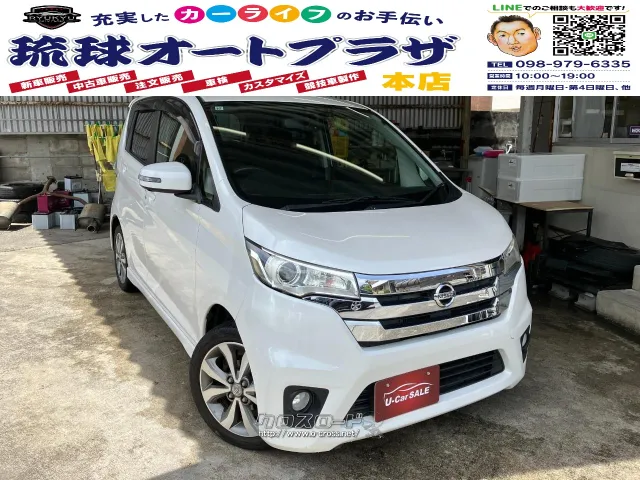 日産 デイズ