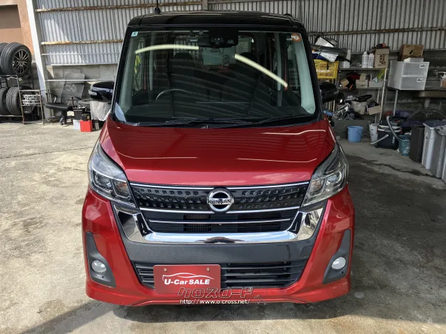 日産 デイズルークス
