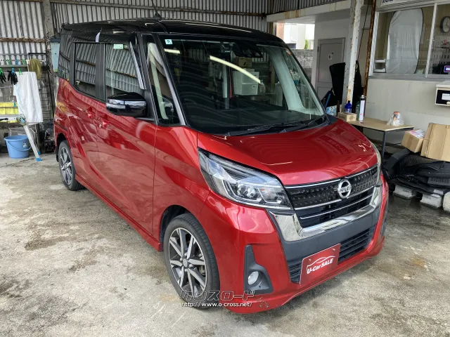 日産 デイズルークス