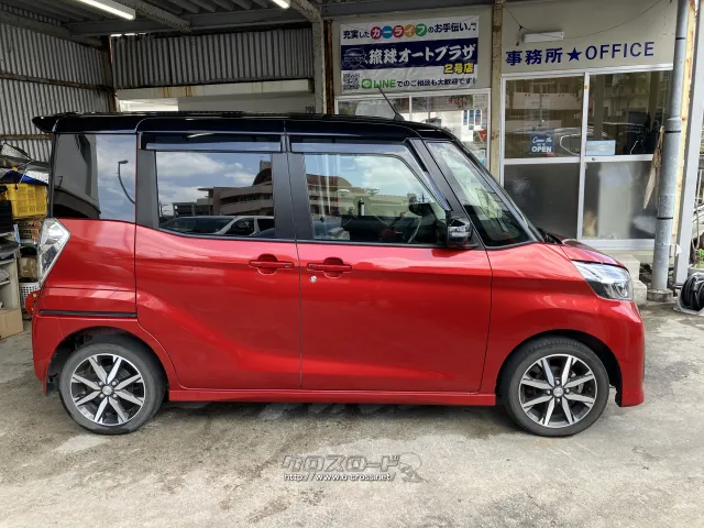 日産 デイズルークス
