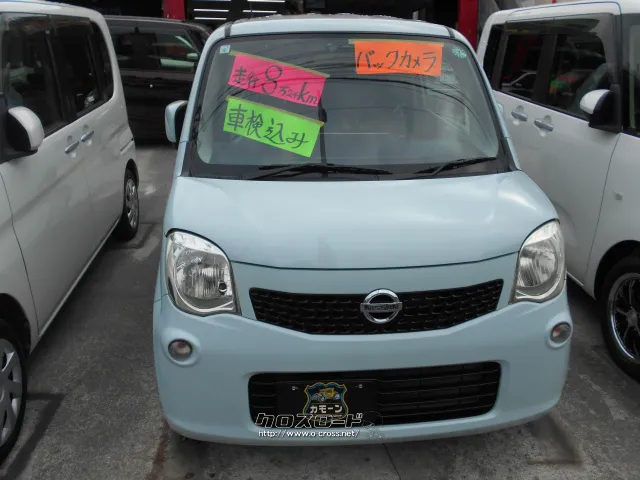 日産 モコ