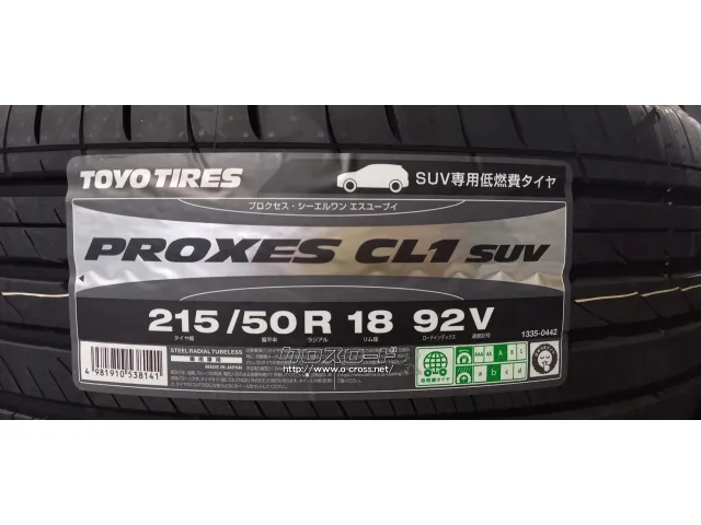 タイヤ・18インチ 215/50R18 ﾄｰﾖｰﾌﾟﾛｸｾｽCL1 新品4本セット交換工・ASK