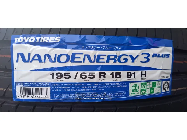 タイヤ・15インチ ﾄｰﾖｰﾅﾉｴﾅｼﾞｰ3+ 195/65R15 新品タイヤ4本セット・ASK
