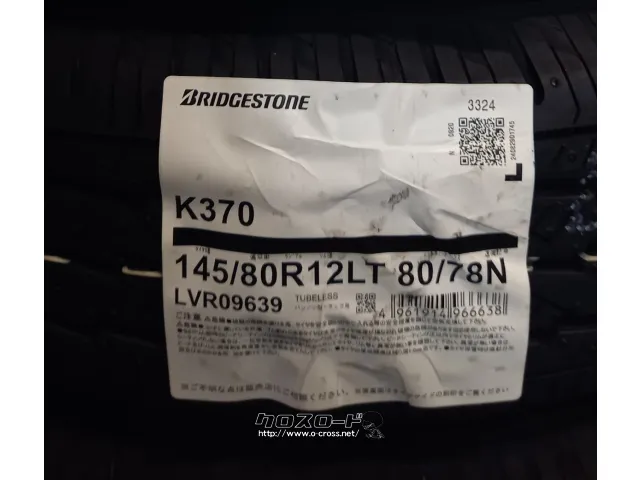 ホイール・タイヤ 12インチ ヒューマンライン SS010 新品ホイール&タイヤセット