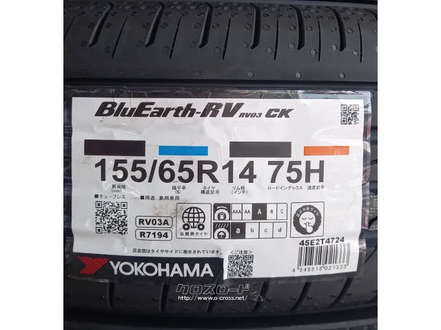 ホイール・タイヤ 14インチ クリフクライム・リボルバー01 新品ホイール&タイヤセット