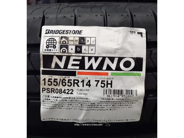 ホイール・タイヤ 14インチ クリフクライム・リボルバー01 新品ホイール&タイヤセット