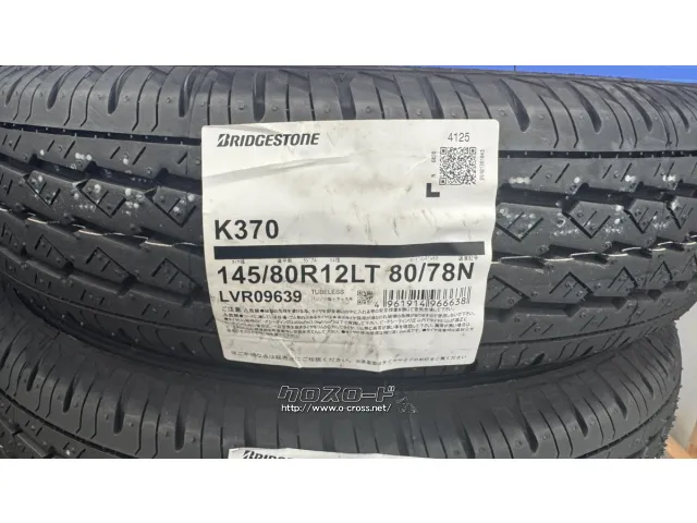 タイヤ 12インチ ブリヂストン 145/80R12 K370 1本から交換O