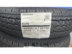 タイヤ 12インチ ブリヂストン 145/80R12 K370 1本から交換O