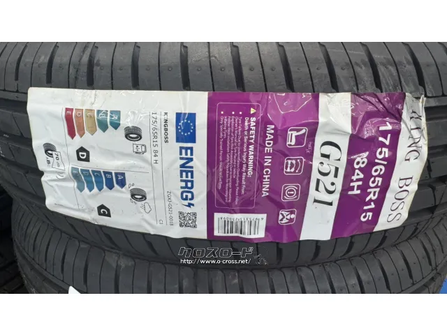 タイヤ 15インチ キングボス 175/65R15 G521 1本交換工賃込み!