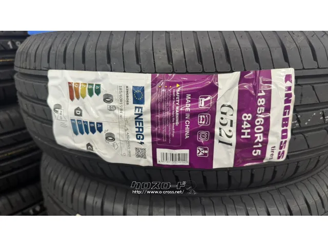 タイヤ 15インチ キングボス 185/60R15 G521 1本交換工賃込み!