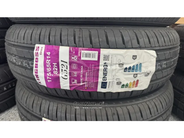タイヤ 14インチ キングボス 175/65R14 G521 1本交換工賃込み!