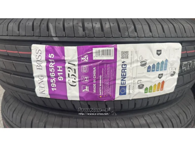 タイヤ 15インチ キングボス 195/65R15 G521 1本交換工賃込み!
