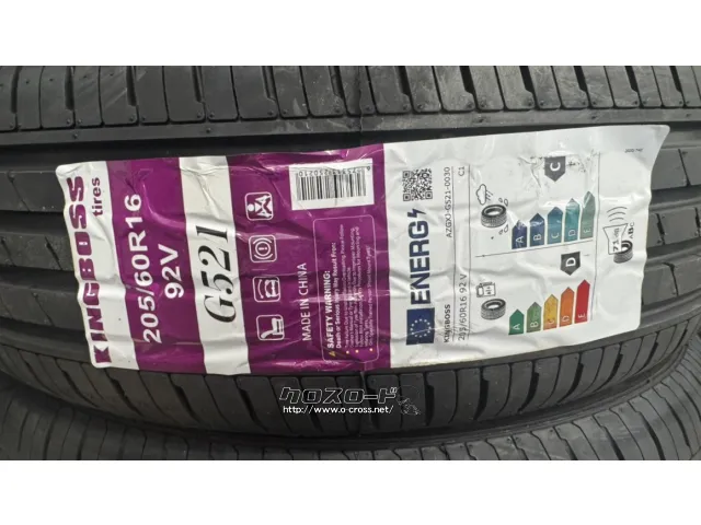 タイヤ 16インチ キングボス 205/60R16 G521 1本交換工賃込み!