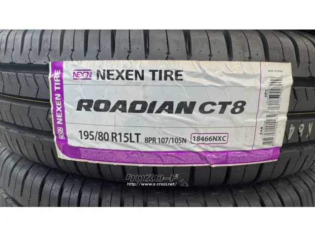 タイヤ 15インチ 195/80R15 ローディアン CT8 1本交換工賃込み!