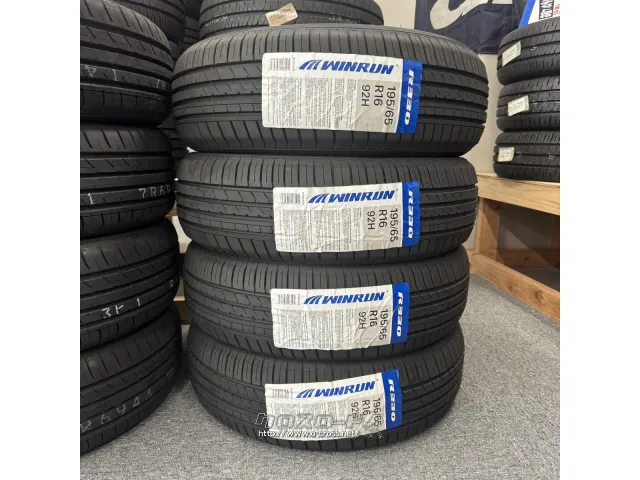 タイヤ 16インチ ウィンラン 195/65R16 R330 4本交換工賃込み!