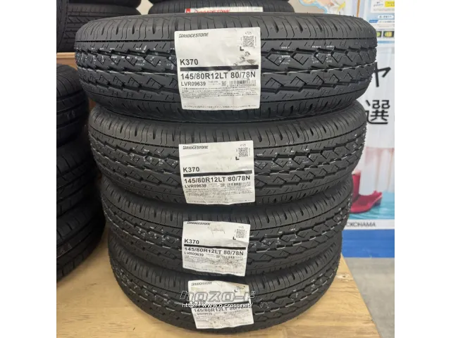 タイヤ 12インチ ブリヂストン 145/80R12 K370 4本交換