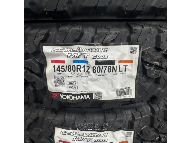 タイヤ・YH 145/80R12 M/T 4本交換 12ｲﾝﾁ・4.944万円・トレッド沖縄