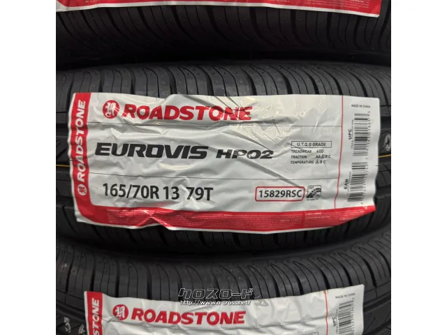 タイヤ RS 165/70R13 HP02 1本交換OK 13インチ