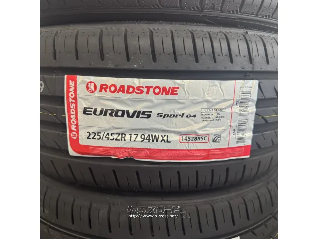 タイヤ RS 225/45R17 スポーツ04 4本交換工賃込 17インチ