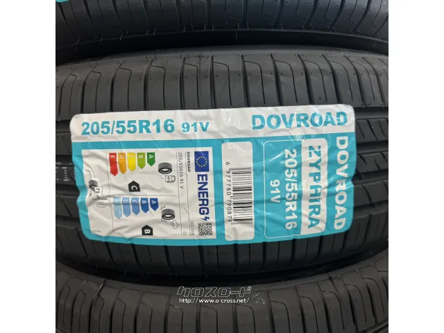 タイヤ DO 205/55R16 ザイファイラ 4本交換工賃込 16インチ
