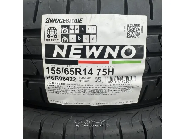 155/65R14 4本 BS ブリヂストン NEWNO 2024年製ほぼ新品